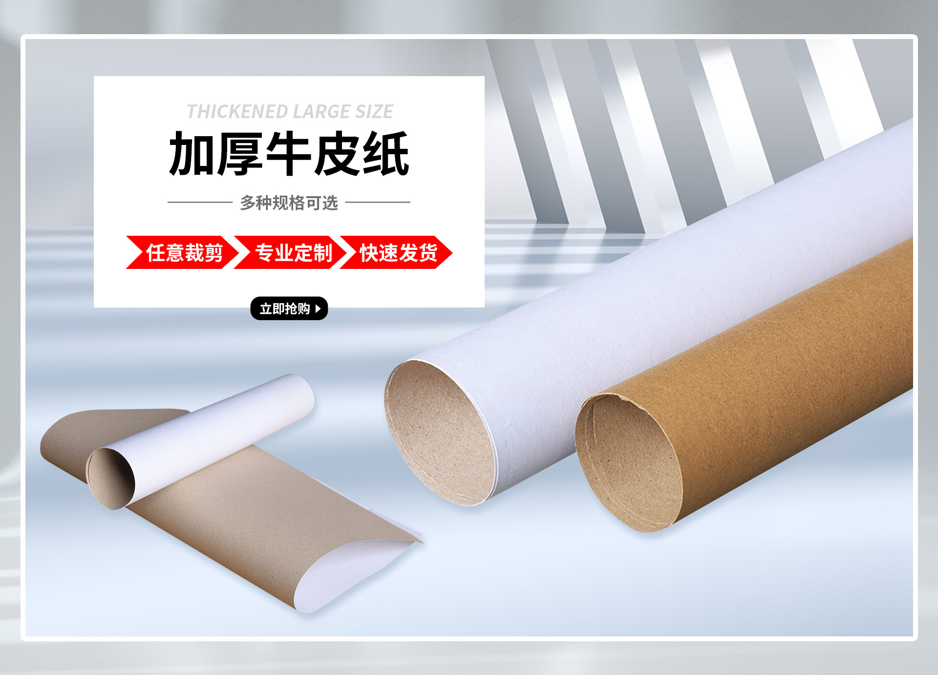 瓦楞纸板与纸卷的仓储注意事项