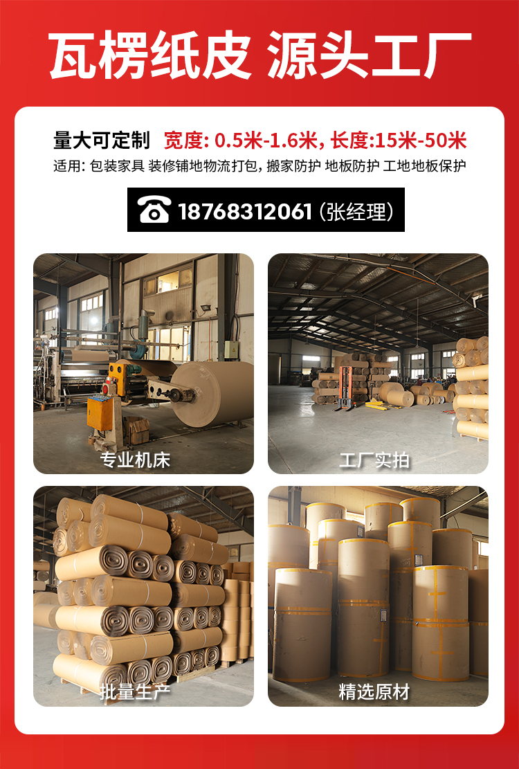 双层瓦楞包装纸皮（50米/卷）产品详情
