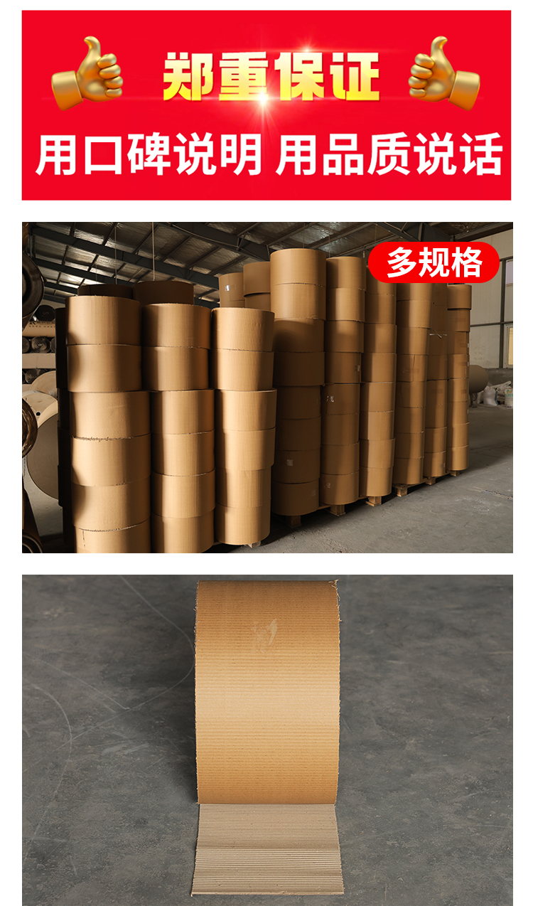 双层瓦楞包装纸皮（50米/卷）产品详情