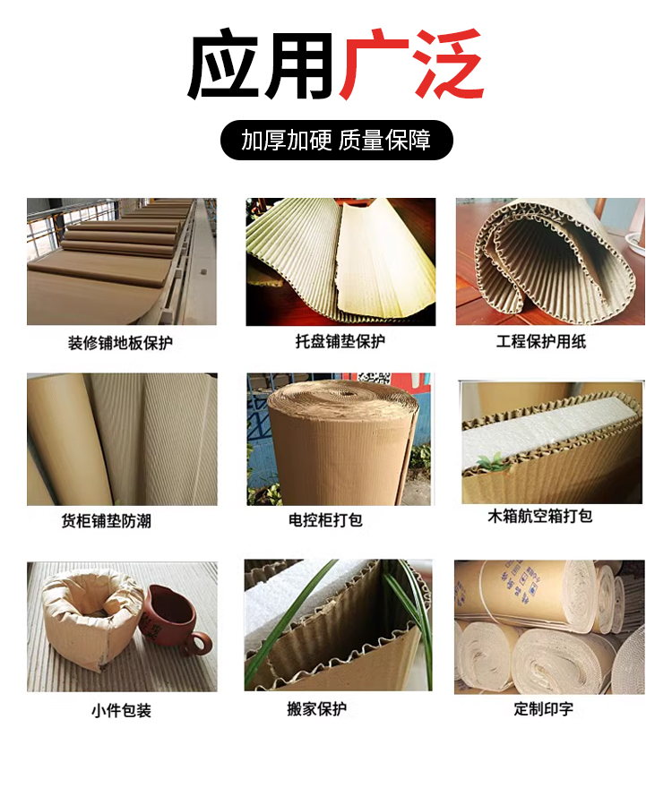 双层瓦楞包装纸皮（50米/卷）产品详情