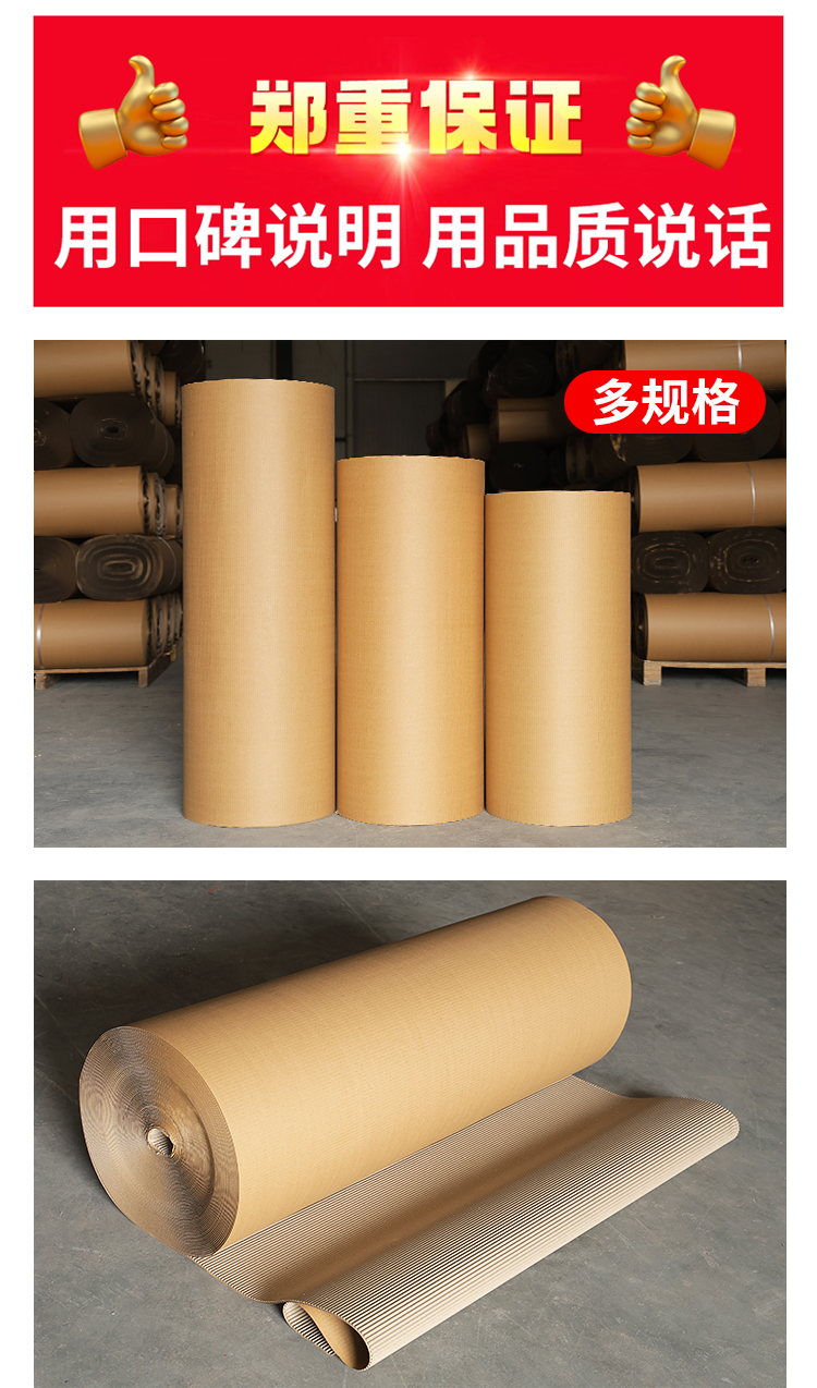 双层瓦楞包装纸皮（常用规格）产品详情