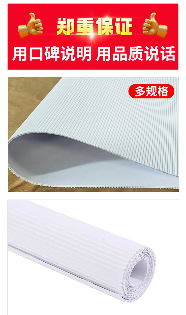 E/F楞纸板产品详情