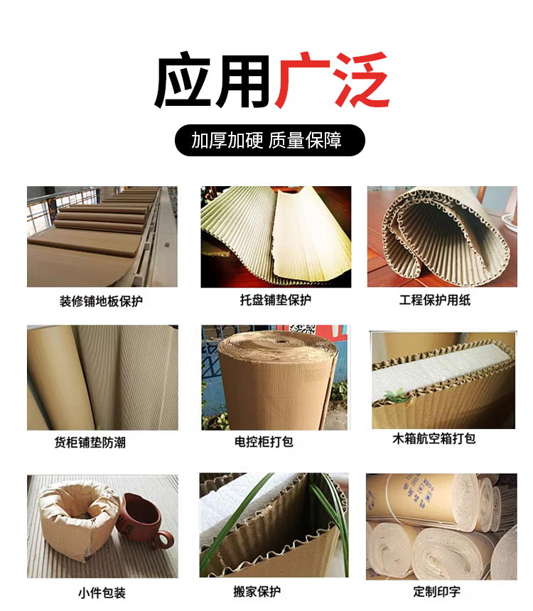 E/F楞纸板产品详情