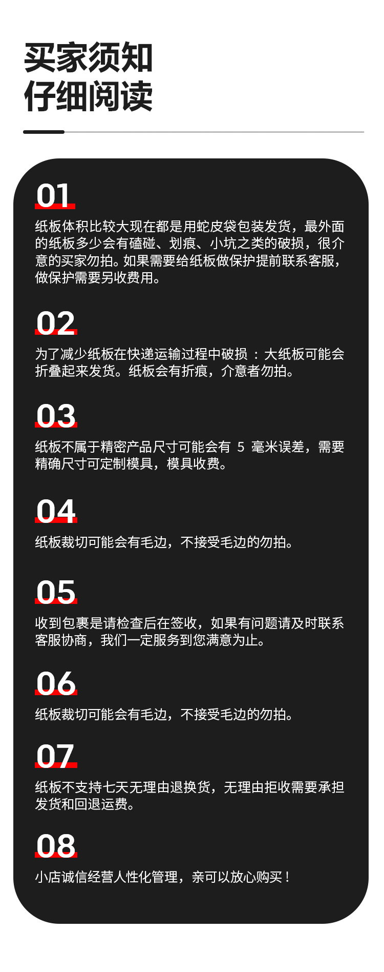E/F楞纸板产品详情