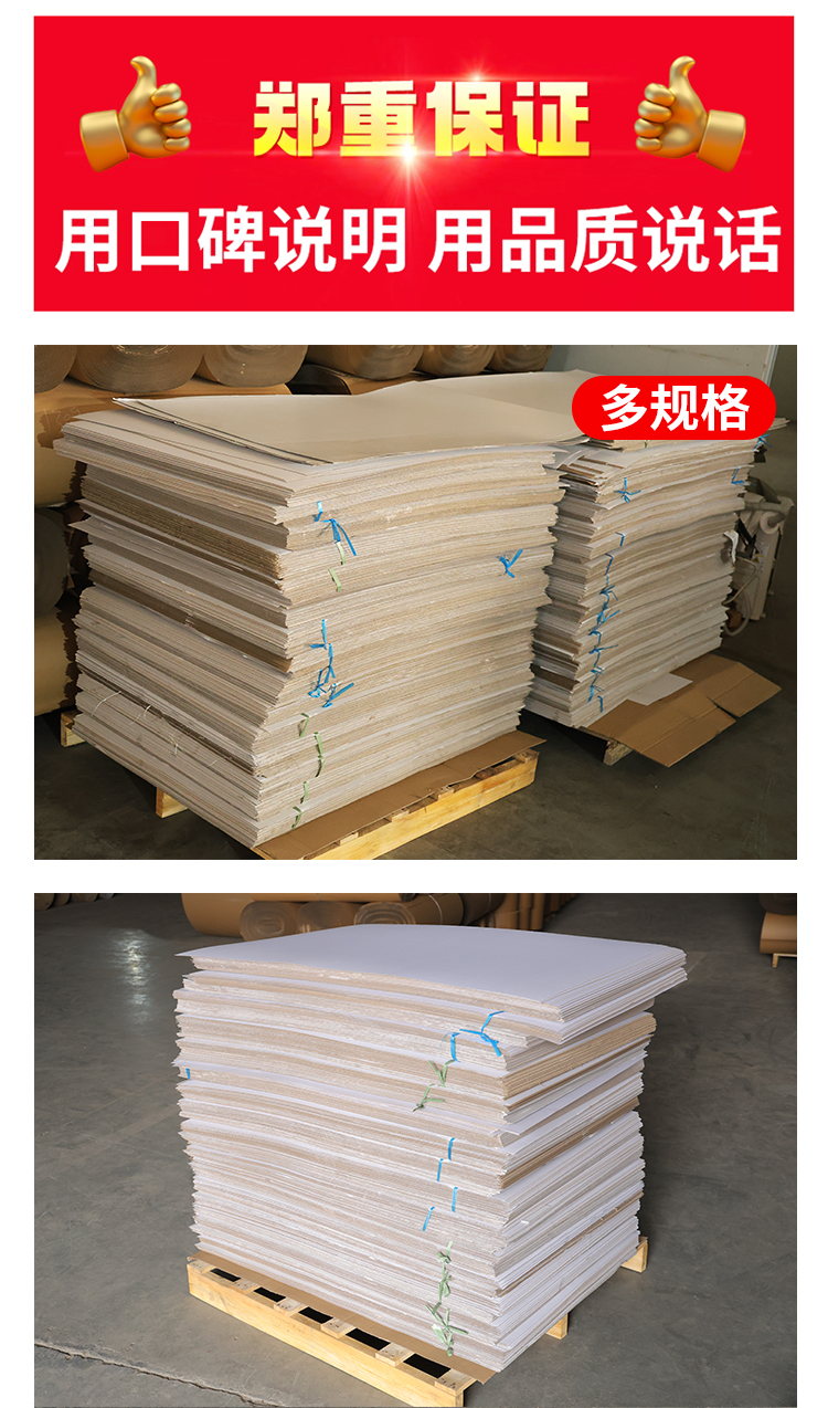 加厚瓦楞纸板产品详情