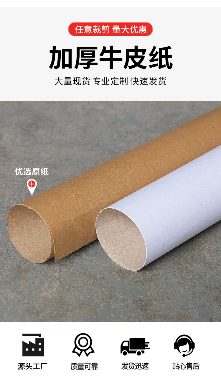 加厚牛皮纸产品详情