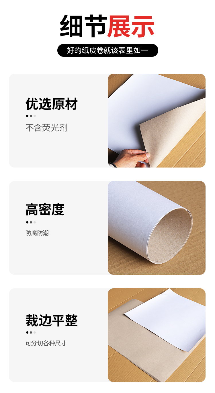 加厚牛皮纸产品详情
