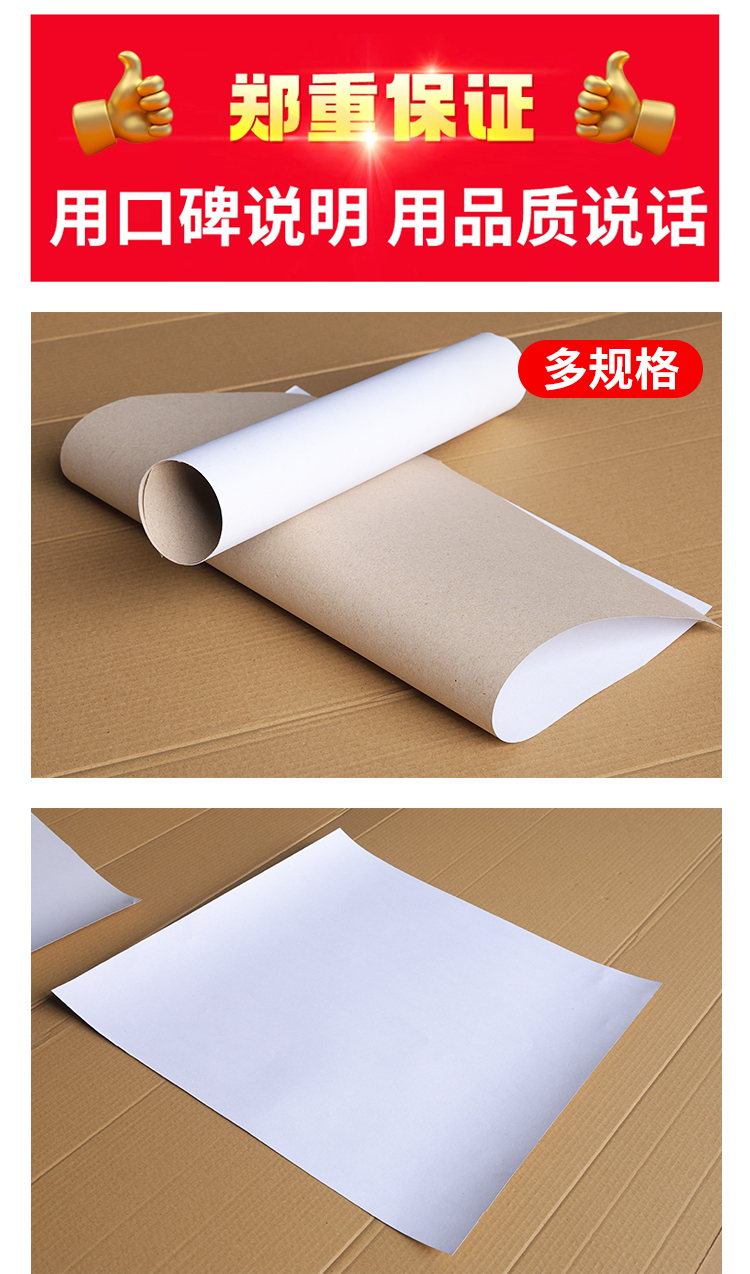 加厚牛皮纸产品详情