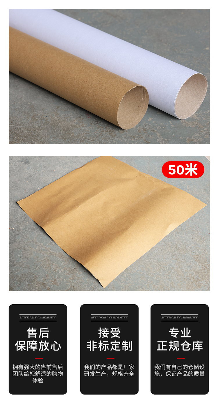 加厚牛皮纸产品详情